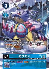 ガブモン[★SR][BT15-020]