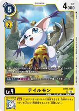テイルモン[SR][BT15-037]