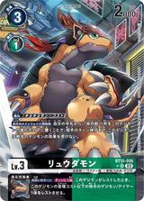 リュウダモン[★SR][BT15-056]