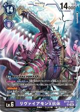 リヴァイアモンX抗体[SR][BT15-081]