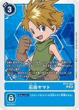 石田ヤマト[R][BT15-083]