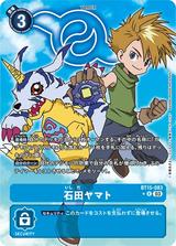 石田ヤマト[★R][BT15-083]