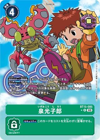 泉光子郎[★R][BT15-085]