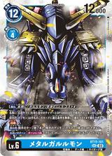 メタルガルルモン[SEC][BT15-101]