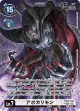 アポカリモン[★SEC][BT15-102]