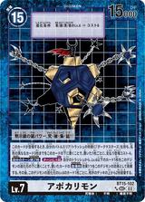 アポカリモン[★★SEC][BT15-102]