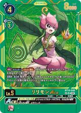 リリモンACE[SP][BT14-049]