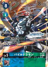パイルドラモン[ULTIMATE CUP][ST9-05]