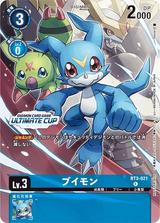 ブイモン[ULTIMATE CUP][BT3-021]
