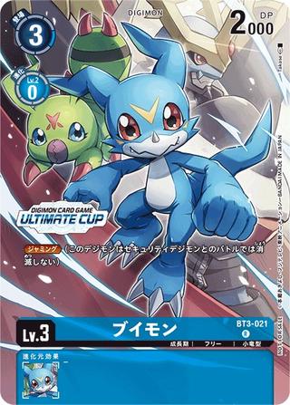 ブイモン[ULTIMATE CUP][BT3-021]
