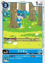 ブイモン[木に隠れている][P][P-117]