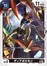 ディアボロモン[P][CHAMPIONSHIP2023][P-016]