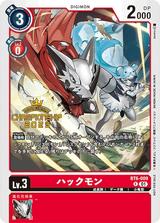 ハックモン[R][CHAMPIONSHIP2023][illust.banira][BT6-009]