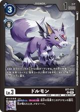 ドルモン[R][パラレル][フレーム黒][BT7-056]