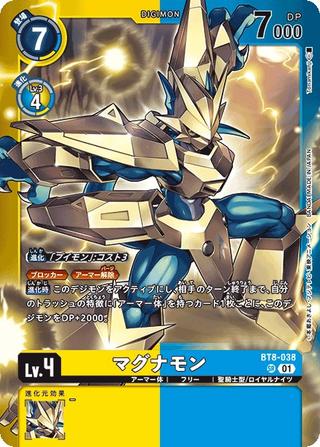 マグナモン[SR][パラレル][フレーム黄青][BT8-038]