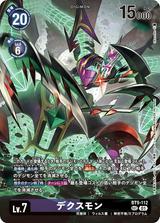 デクスモン[SEC][パラレル][イラスト違][BT9-112]