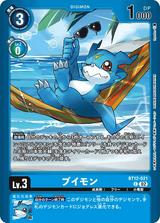 ブイモン[C][パラレル][フレーム青][BT12-021]