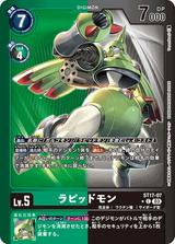 ラピッドモン[C][パラレル][ST17-07]