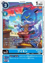 ブイモン[C][ラーメンを食べている][BT12-021]