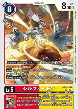 シルフィーモン[SR][BT16-012]