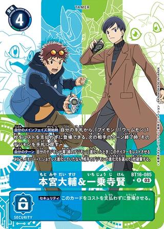 本宮大輔&一乗寺賢[R★][BT16-085]