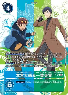 本宮大輔&一乗寺賢[R★][BT16-085]