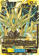 マグナモンX抗体[SEC★★][BT16-102]