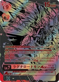 ラグナロードモンACE[SP][SR][EX6-011]
