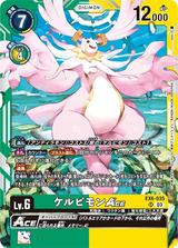 ケルビモンACE[SR][EX6-035]