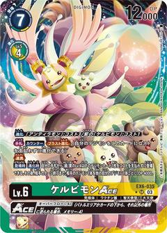 ケルビモンACE[SR★][EX6-035]