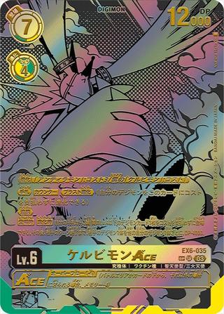 ケルビモンACE[SP][SR][EX6-035]
