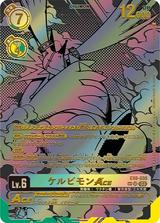 ケルビモンACE[SP][SR][EX6-035]