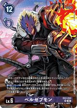 ベルゼブモン[illus:CHAMBA][SR][EX2-044]