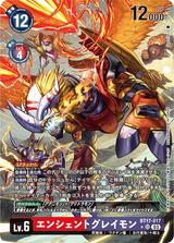 エンシェントグレイモン[SR★][BT17-017]