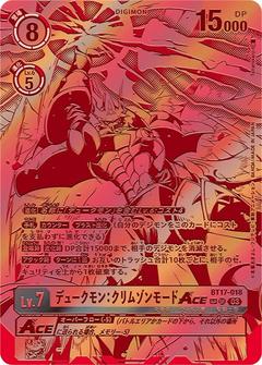 デュークモン:クリムゾンモードACE[SP][SR][BT17-018]