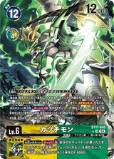 カヅチモン[SR★][BT17-040]