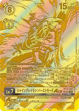 シャイングレイモン:バーストモードACE[SP][SR][BT17-041]