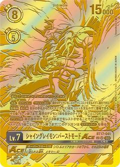 シャイングレイモン:バーストモードACE[SP][SR][BT17-041]