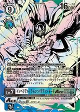 インペリアルドラモン:パラディンモードACE[SP][SR][BT17-077]