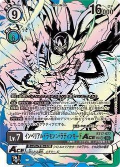 インペリアルドラモン:パラディンモードACE[SP][SR][BT17-077]