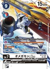 オメガモンACE[SR][BT17-078]