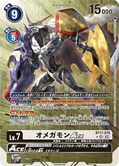オメガモンACE[SR★][BT17-078]