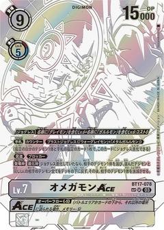オメガモンACE[SP][SR][BT17-078]