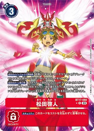 松田啓人[R★][BT17-080]