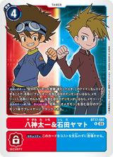八神太一&石田ヤマト[R][BT17-081]