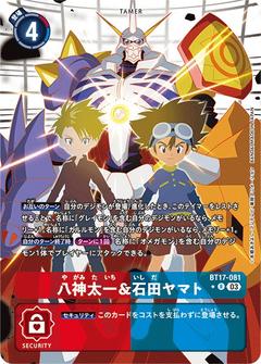 八神太一&石田ヤマト[R★][BT17-081]