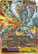 フェンリルガモン:建御雷神[SEC★★][BT17-101]