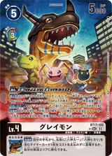グレイモン[SEC★][BT17-102]