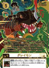 グレイモン[頭黒 右向き][SEC★★][BT17-102]