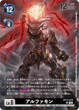 アルファモン[SR][illus:Naochika Morishita][BT13-075]